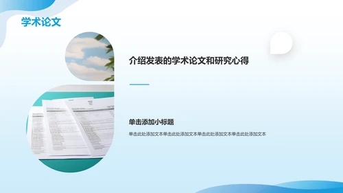 蓝色商务风医生工作总结汇报通用PPT模板