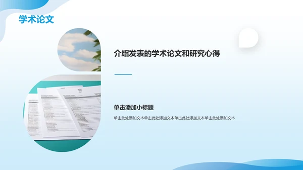 蓝色商务风医生工作总结汇报通用PPT模板