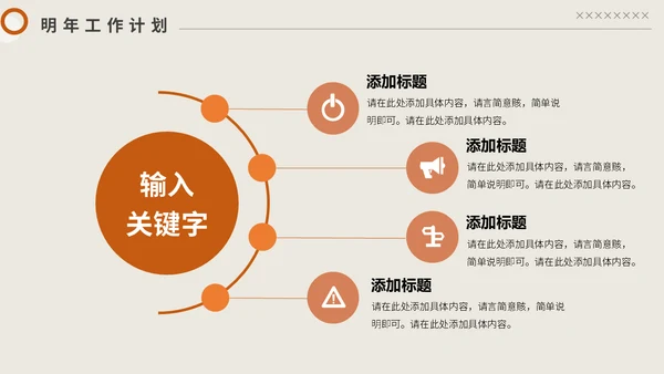 几何风工作汇报通用PPT母版