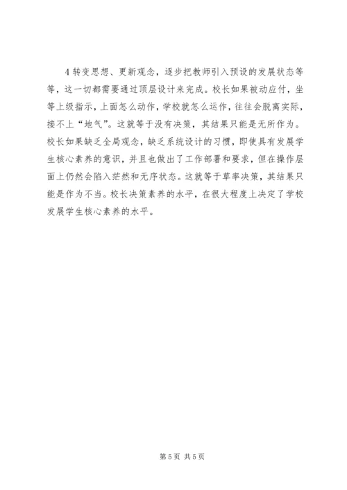 学习干气密封心得体会 (4).docx