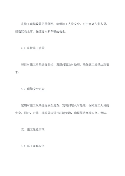 外墙如何拆除施工方案