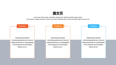 扁平PPT图文页