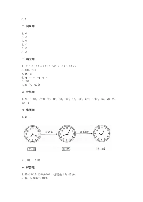 人教版三年级上册数学期中测试卷附答案（巩固）.docx