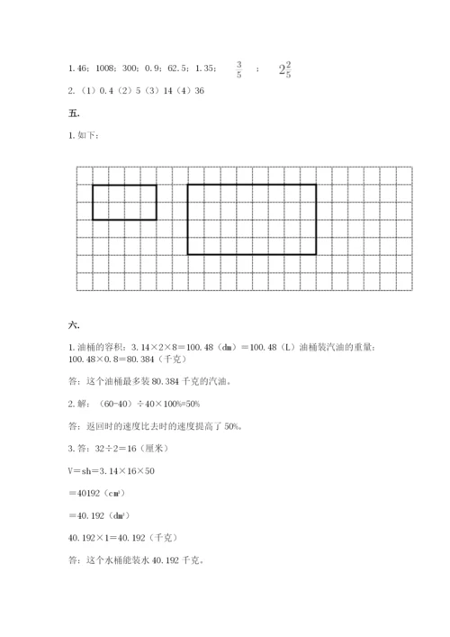 人教版数学小升初模拟试卷精品（夺冠系列）.docx