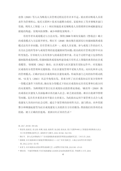 1603020102  蔡锦栾  2020届毕业论文.docx
