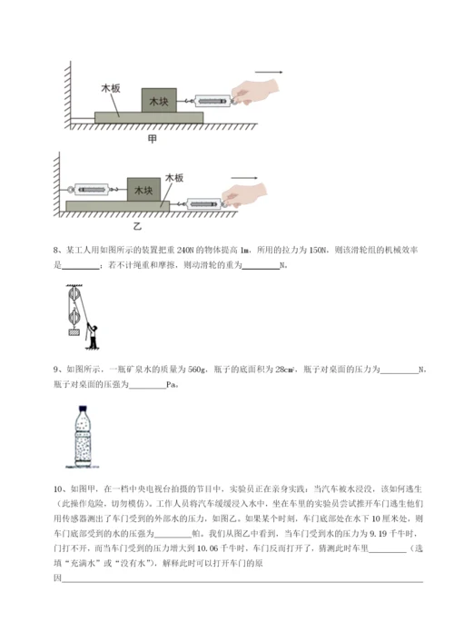 专题对点练习四川绵阳南山中学双语学校物理八年级下册期末考试专题攻克试卷（含答案详解）.docx