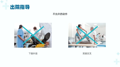 绿色实拍医疗护理培训股骨骨折护理查房培训PPT课件