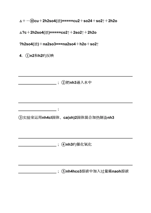 化学优化专题方案答案.docx