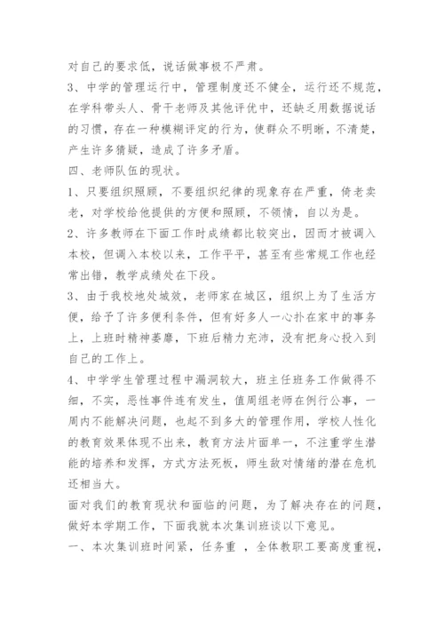 暑假放假校长讲话稿.docx