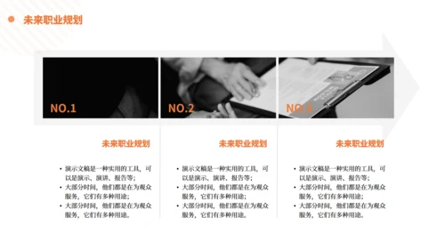个人简历实景背景商务风通用PPT模板