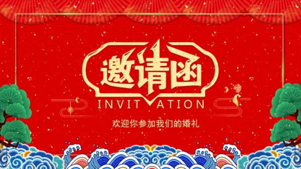 红色简约婚礼邀请函通用PPT模板