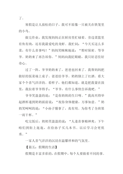 假期作文400字0.docx