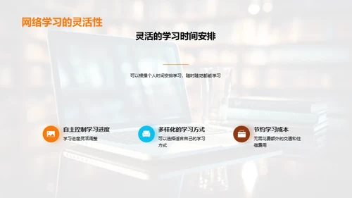 网络学习探索之旅