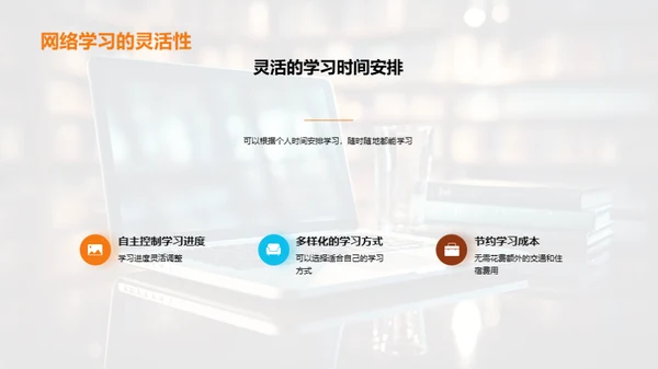 网络学习探索之旅