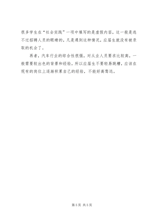 会谈中的非言语性技巧 (2).docx