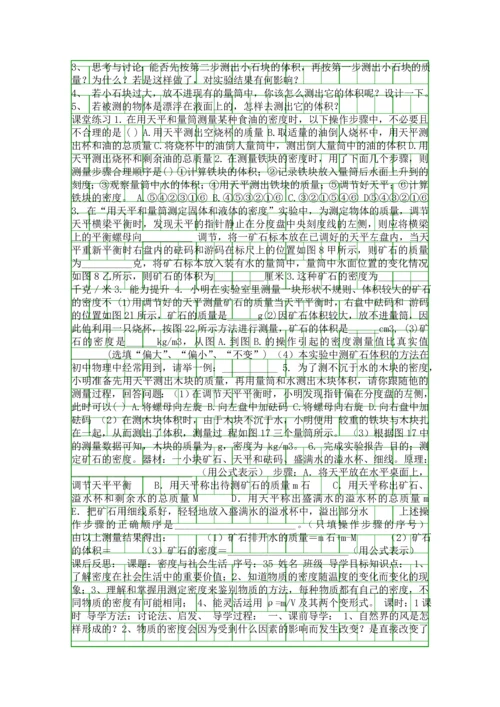 八年级上册物理全册导学案新版人教版.docx