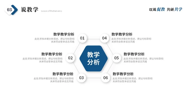 简约商务微粒体教师说课教学课件教师公开课ppt模板