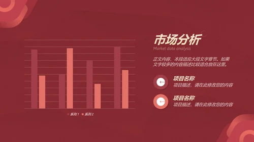 给荔红企业宣传通用PPT模板