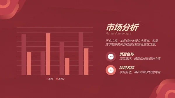 给荔红企业宣传通用PPT模板