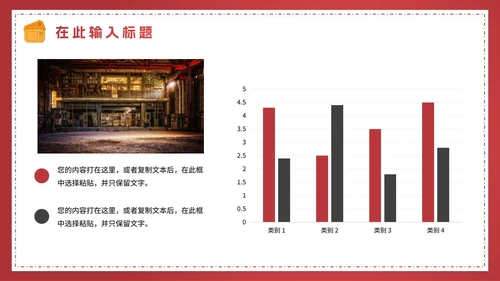 红色渐变电影鉴赏电影主题PPT模板