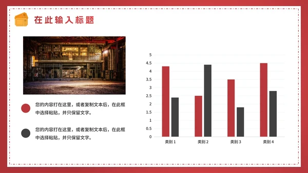 红色渐变电影鉴赏电影主题PPT模板