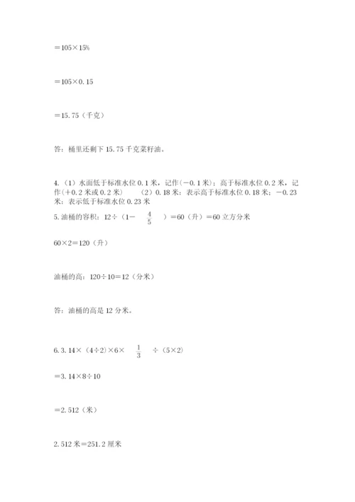 六年级下册数学期末测试卷附答案【b卷】.docx