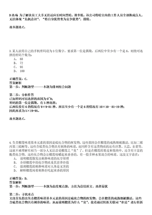 浙江2022年07月浙江东阳市法律服务中心招聘结果强化冲刺卷贰3套附答案详解