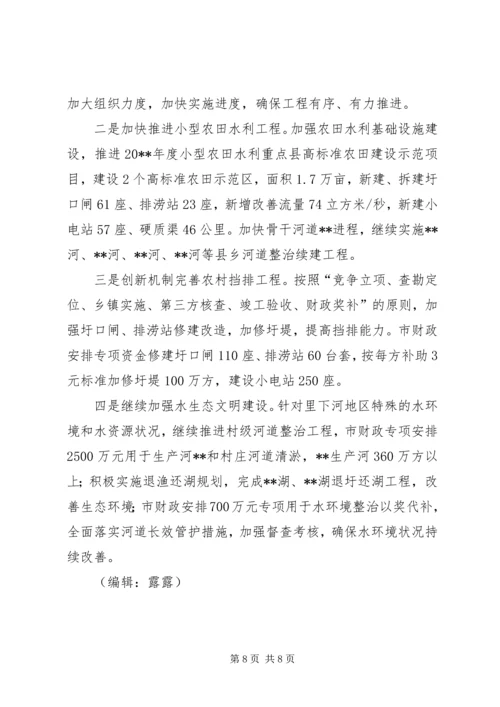 水务局年度工作总结及计划 (2).docx