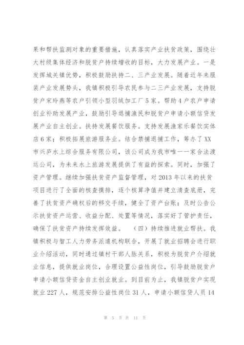 XX镇关于巩固拓展脱贫攻坚成果情况的报告.docx