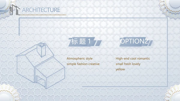 简约室内设计方案汇报工作总结PPT