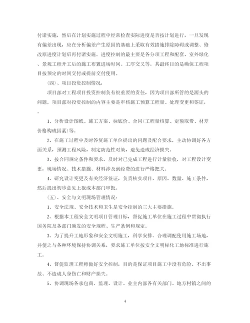 精编之建筑工程项目经理年终总结范文3篇.docx