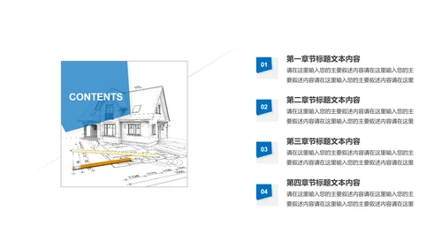 蓝色建筑设计室内设计图纸工作汇报PPT模板