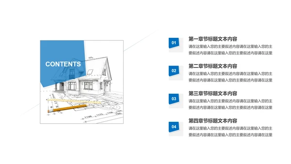 蓝色建筑设计室内设计图纸工作汇报PPT模板