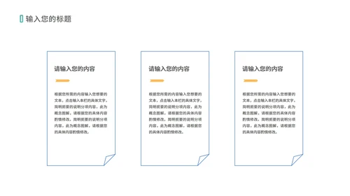 白色简约风员工职场销售总结汇报PPT模板