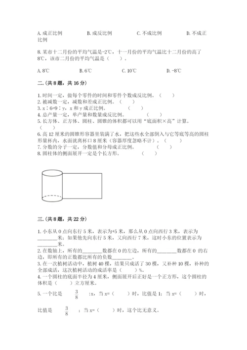 小学六年级升初中模拟试卷精品（基础题）.docx