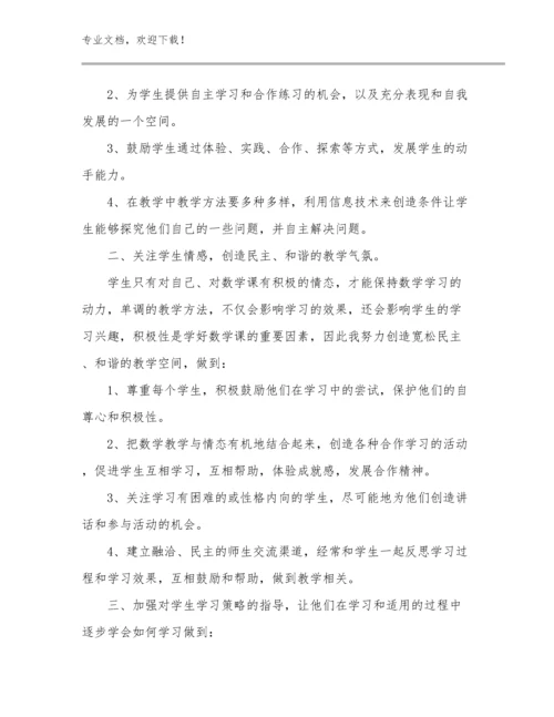 2024教师集中培训的心得体会范文17篇.docx