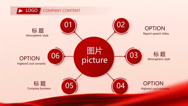 红色签约仪式启动大会战略合作策划PPT模板