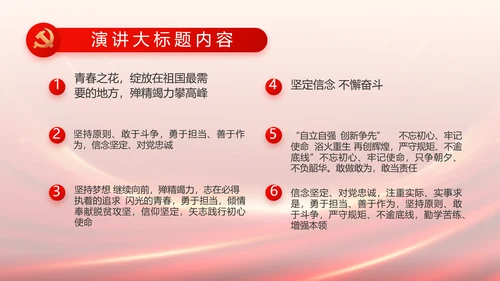 红色党建党支部述职报告PPT党课