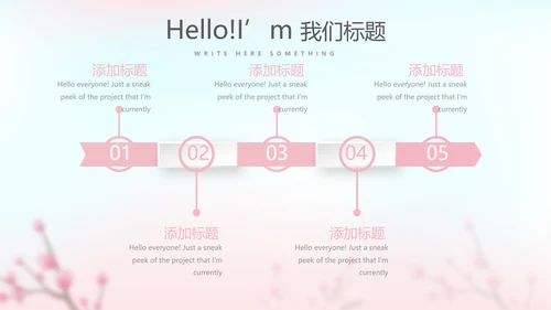 春季补水面膜动态PPT