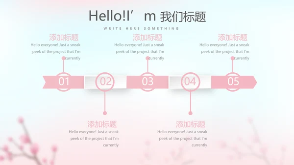 春季补水面膜动态PPT