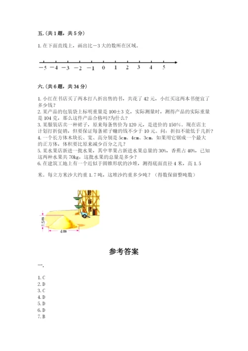 小学毕业班数学检测题精品（全国通用）.docx