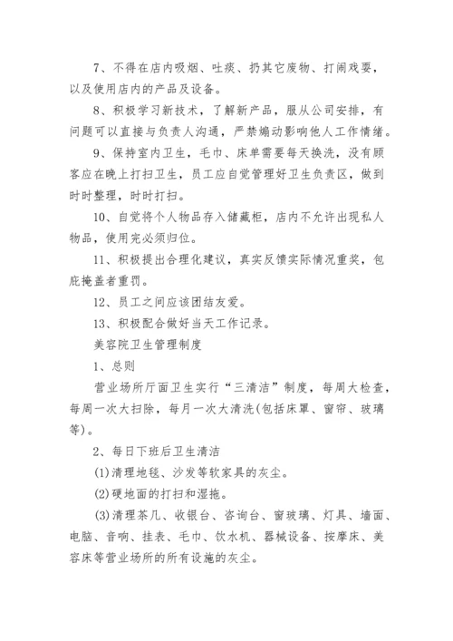 理发店卫生管理制度.docx