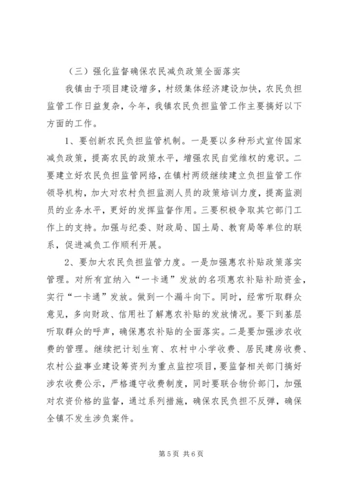 乡镇经管站年度工作规划.docx