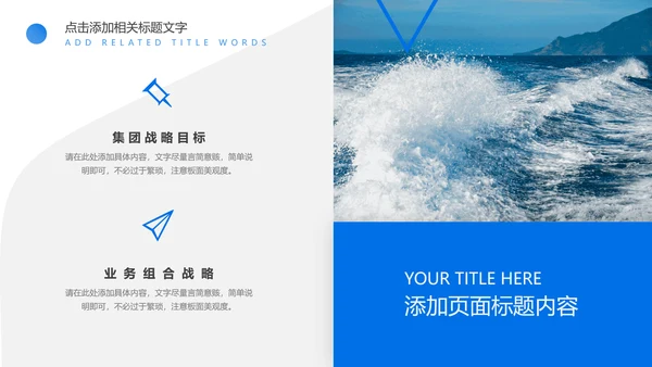 商务风企业员工培训PPT模板