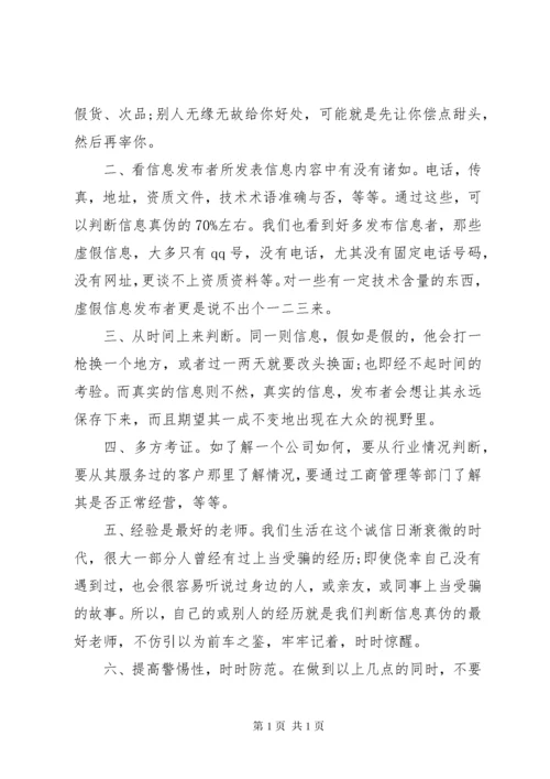 我们的网络时代演讲稿.docx