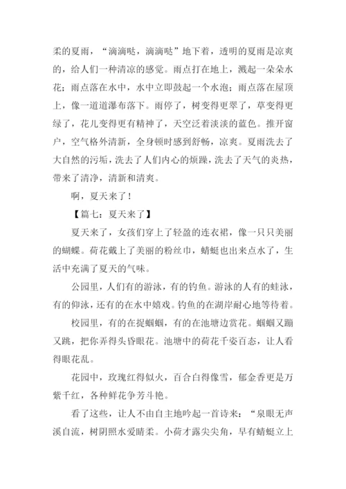 小学生作文夏天来了.docx