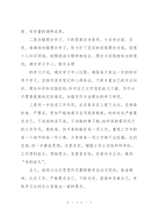 年度工作总结与存在问题.docx