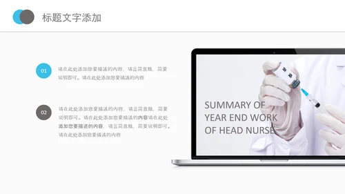 儿童孩子预防接种病毒疫苗研发PPT模板