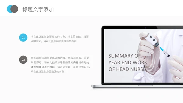 儿童孩子预防接种病毒疫苗研发PPT模板