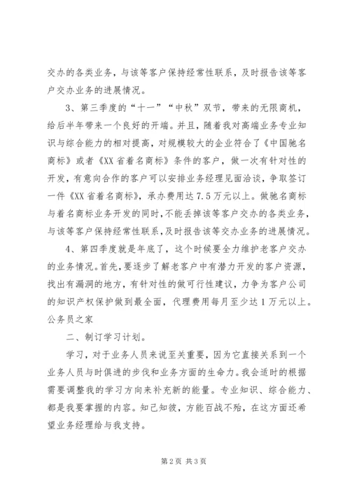 律师事务所来年工作计划.docx